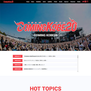 COMING KOBE20 Offiaicl website カミコベ,カミングコウベのオフィシャルサイト