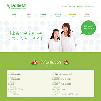 井上あずみ所属事務所公式サイト DoReMi HP
