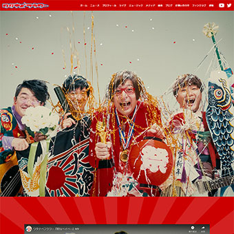 神戸のワクワクロックンロールバンド ワタナベフラワー